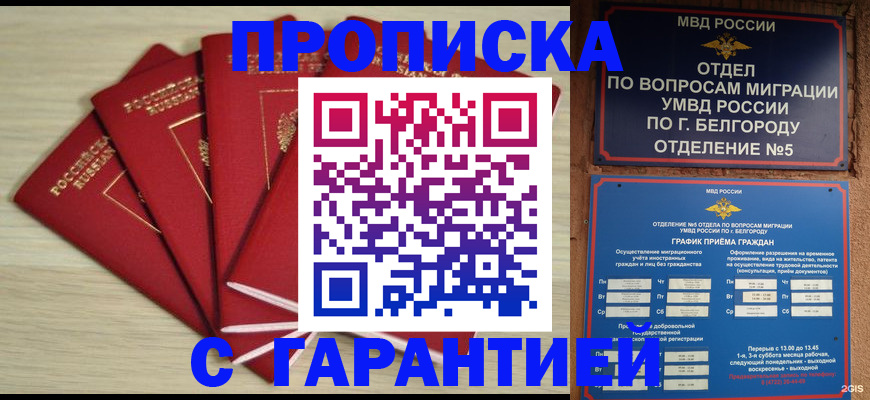 миграционный учет в Сухом Логе