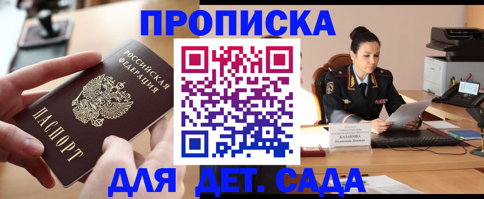 временная регистрация в Сухом Логе