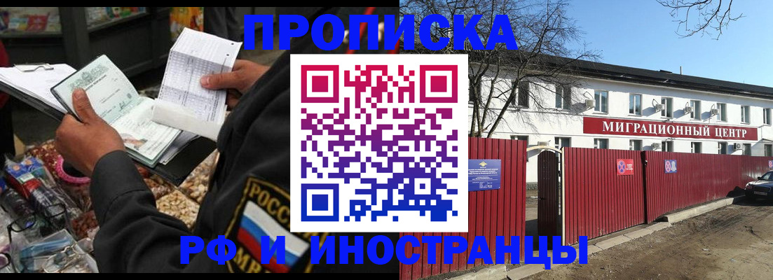 прописка поиск в Сухом Логе