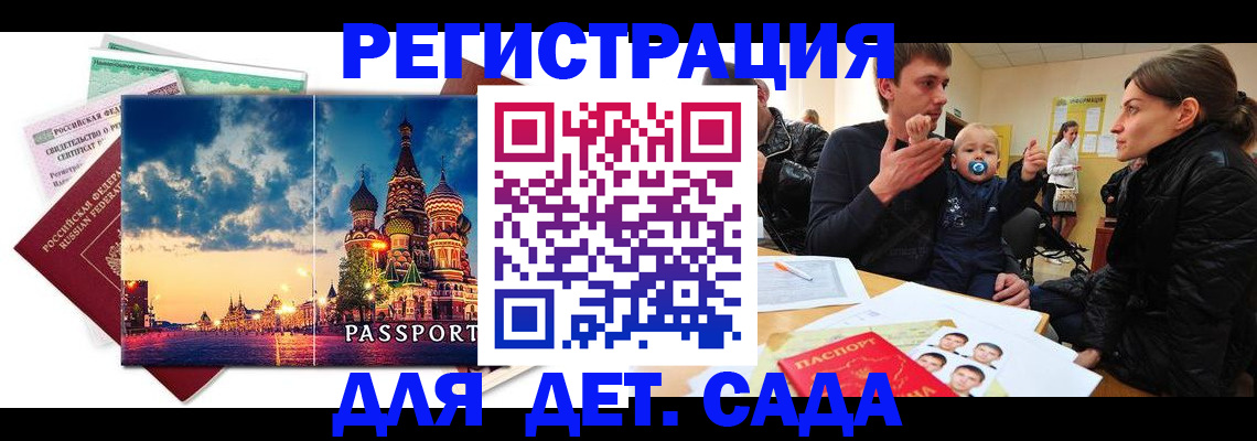 прописка регистрация в Сухом Логе