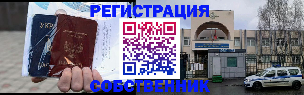 временная прописка в Сухом Логе